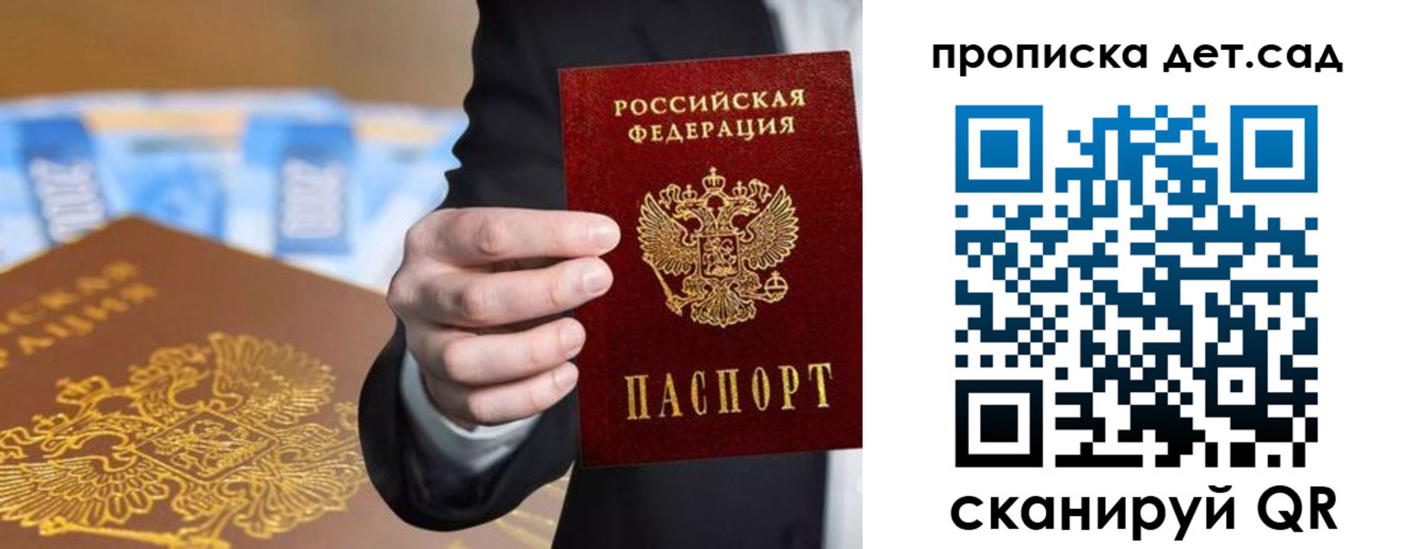 регистрация для школы в Рыльске