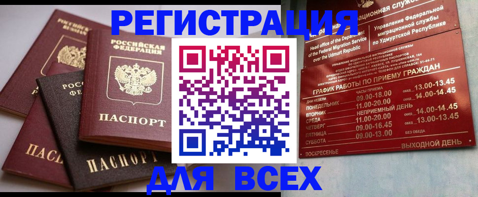 временная регистрация в Рыльске