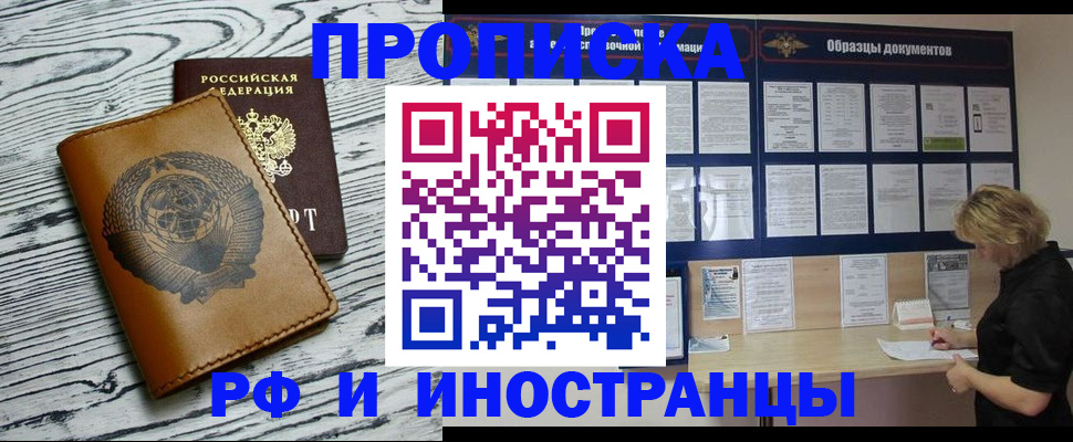 найти адрес прописки в Рыльске